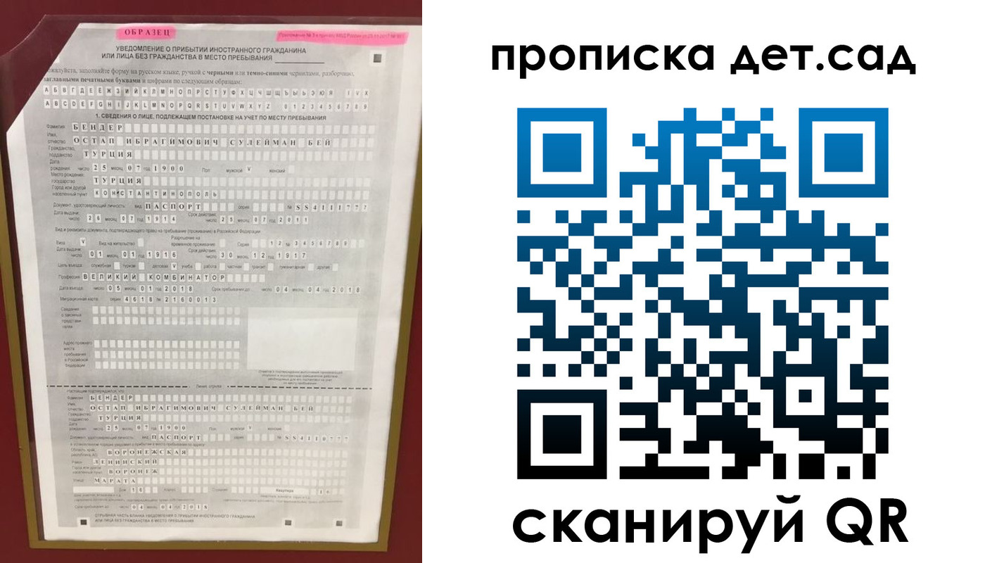 прописка штамп в Заречном