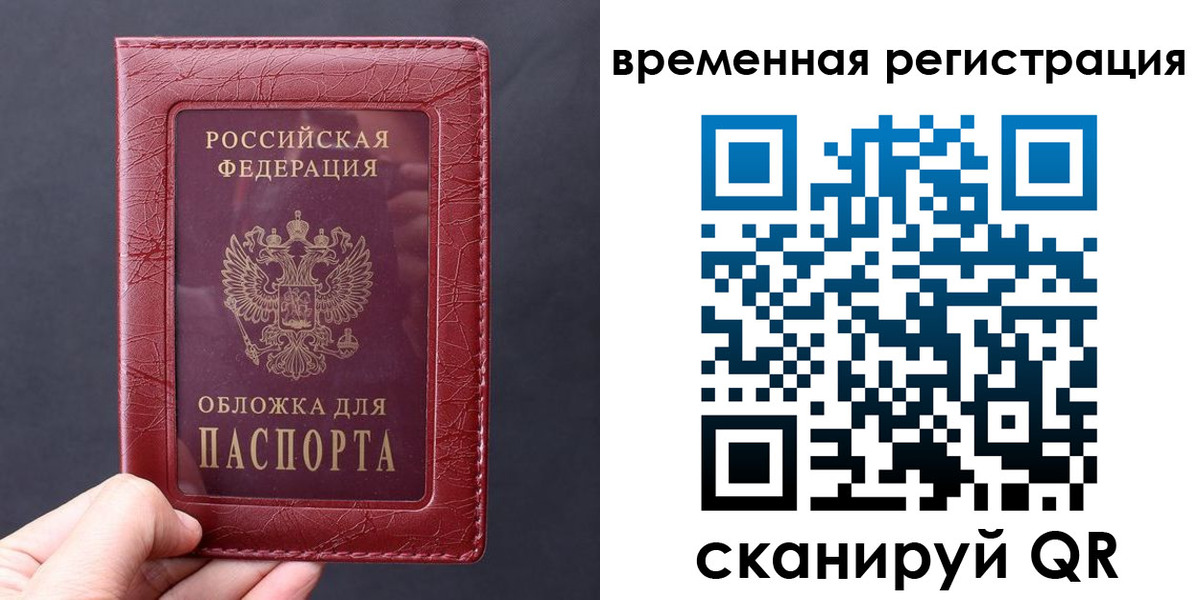 где прописаться в Заречном