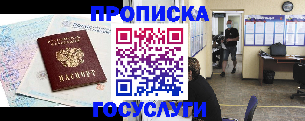 миграционный учет в Заречном