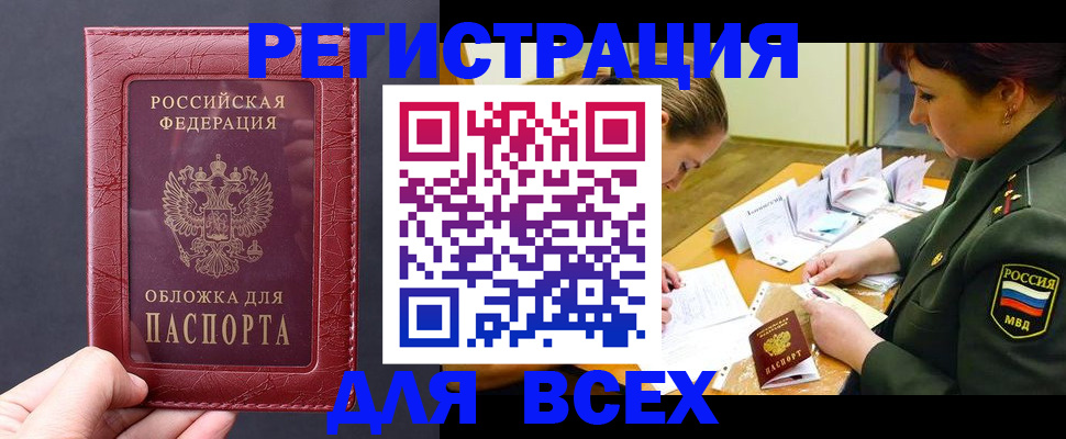 временная регистрация собственник в Заречном